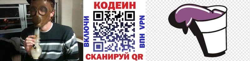 Кодеин Purple Drank  Нурлат 