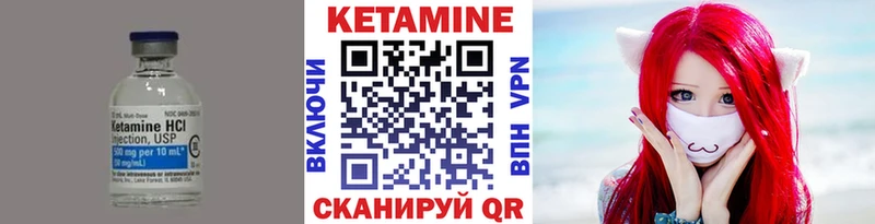 Кетамин ketamine  Нурлат 