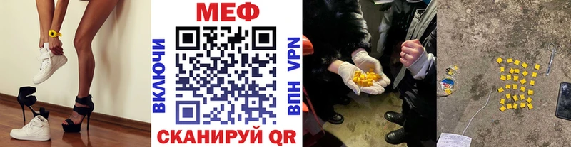 Мефедрон кристаллы blacksprut зеркало сайты даркнета формула Нурлат
