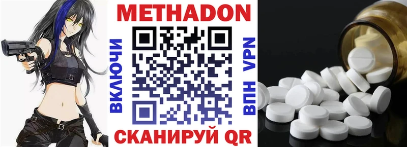 дарнет шоп Нурлат МЕТАДОН кристалл