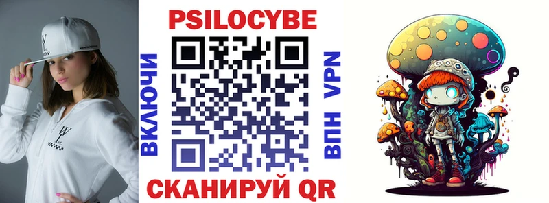 Псилоцибиновые грибы прущие грибы  купить наркоту  Нурлат 